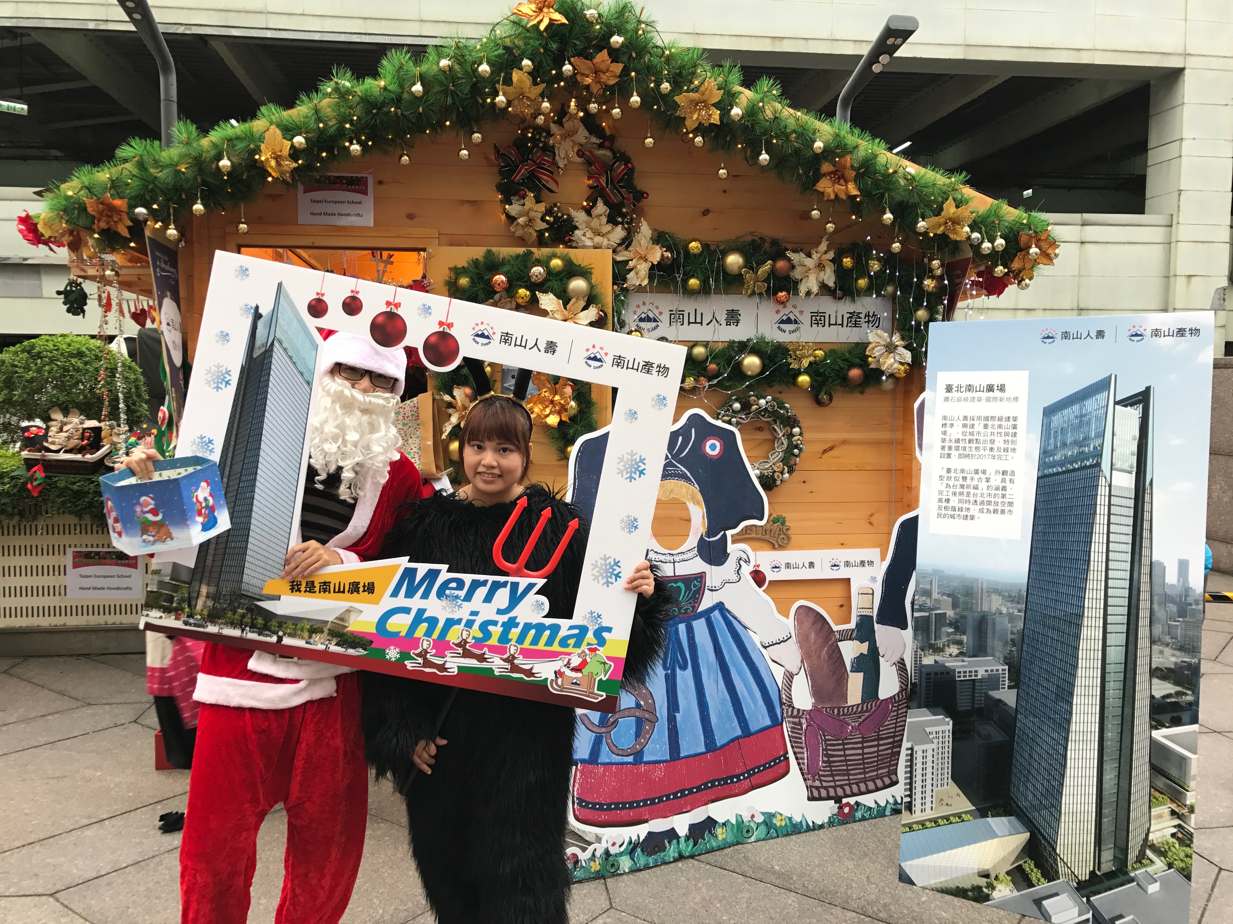 圖說: 南山人壽在「2016台北繽紛耶誕季」現場，精心設置「南山體驗小屋」與民眾同樂。